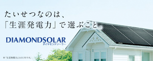 DIAMONDSOLAR