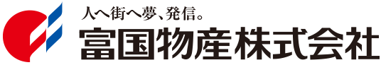 人へ街へ夢、発信。株式会社富国物産