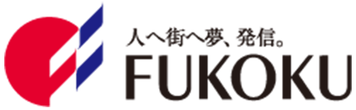 富国物産 建設・住宅・建材分野の様々な業務ニーズに対応したソリューションを提供しています